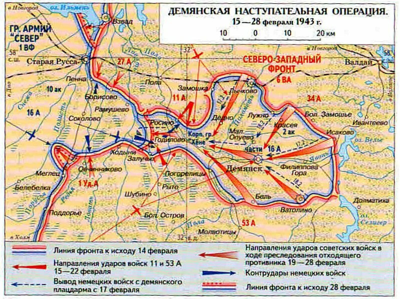 Саперная операция 11 букв. Демянский котёл 1942 Северо-Западный фронт. Демянская наступательная операция 1942 года карта. Демянская наступательная операция (1943). Демянский котёл Северо-Западный фронт карта.