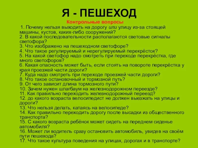 Почему двадцать. Почему двадцать. Текст из 8 предложений с числительными. Формат epub. История безопасности жизнедеятельности.