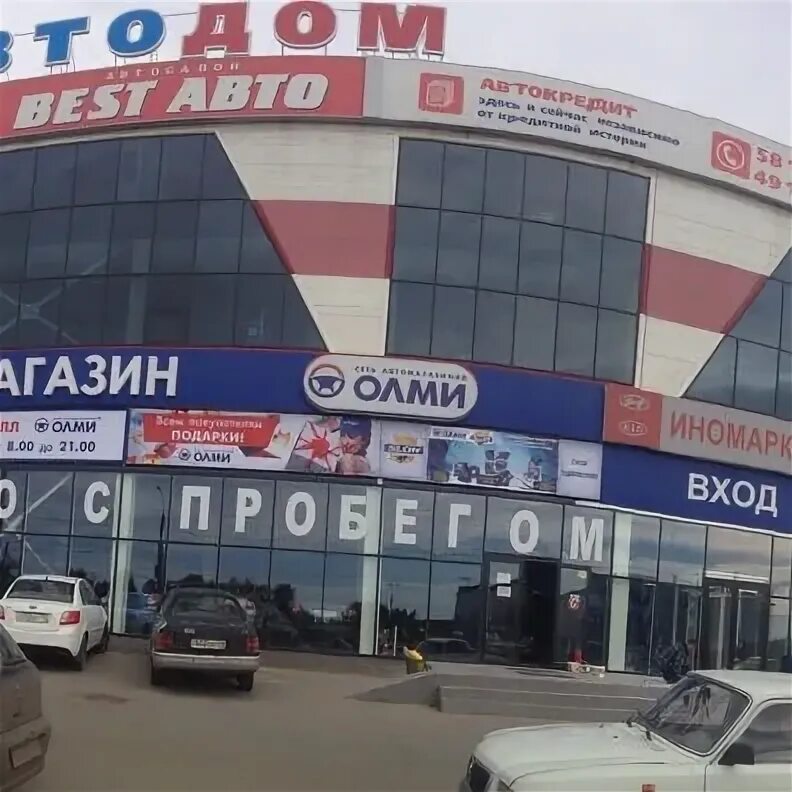 Автосалон рено магнитогорске. Oil service магнитогорск. Автоклуб волгоград автозапчасти. Магнитная 111 магнитогорск. Автосалон камаши.