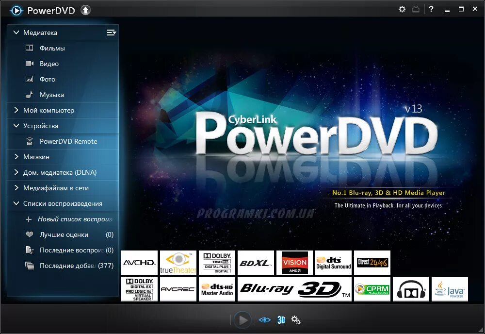 CYBERLINK POWERDVD. Power DVD проигрыватель 21. POWERDVD Ultra. CYBERLINK POWERDVD Ultra.