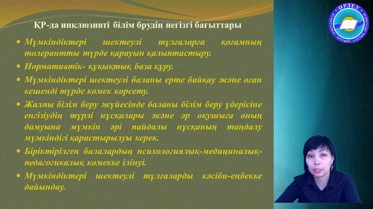 Инклюзив балаларға арналған жылдық жұмыс жоспары. Инклюзивті білім беру слайд презентация. Инклюзивті білім беру слайд презентация. Инклюзивті білім беру дегеніміз презентация. Инклюзив балаларға арналған жылдық жұмыс жоспары.