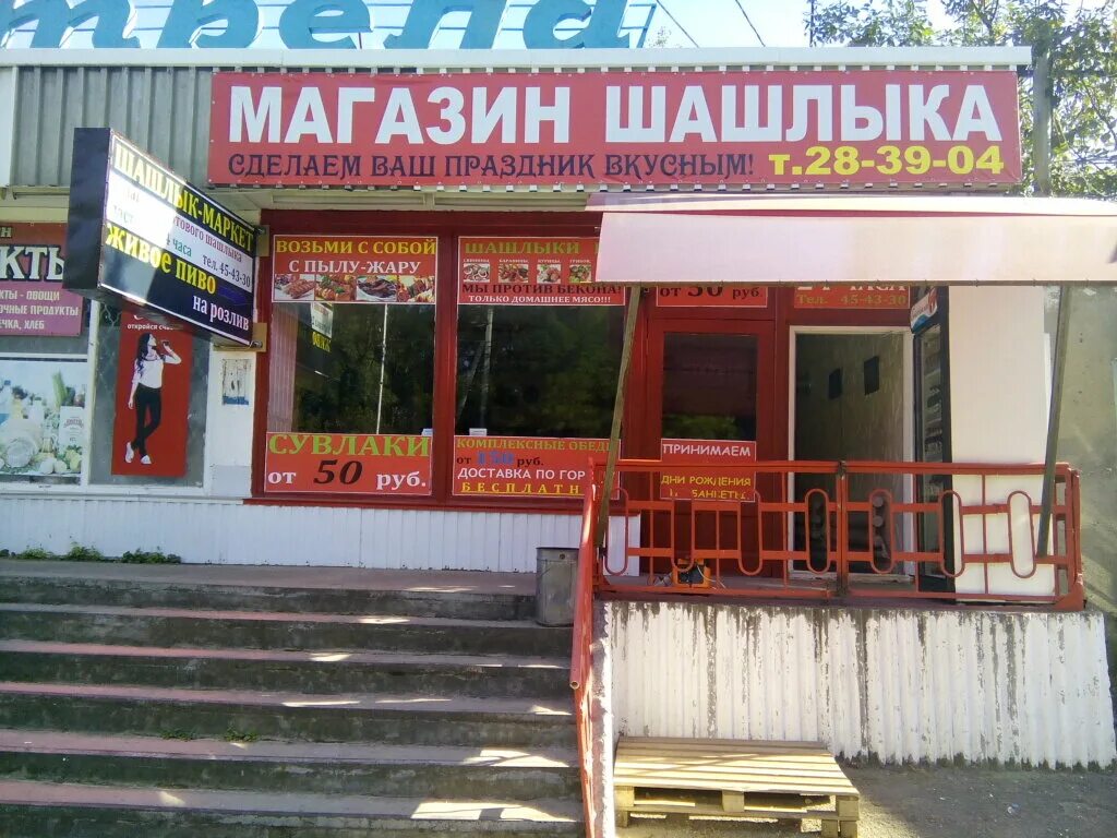Михайловское шоссе 7. Михайловское шоссе 7 ставрополь. магазин михайловское шоссе ставрополь. ставропольский край, ставрополь, михайловское ш., 7. город ставрополь михайловское шоссе 10а петрович.
