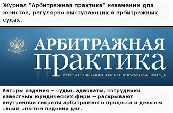 Арбитражная практики аренды