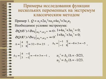 Исследование частных функций