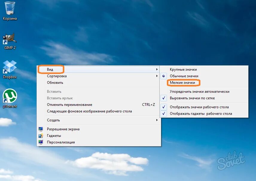 Как увеличить ярлыки. Как уменьшить масштаб иконок на рабочем столе. Как уменьшить значки на рабочем столе. Размер иконок на рабочем столе. Как уменьшить значки на рабочем столе компьютера.