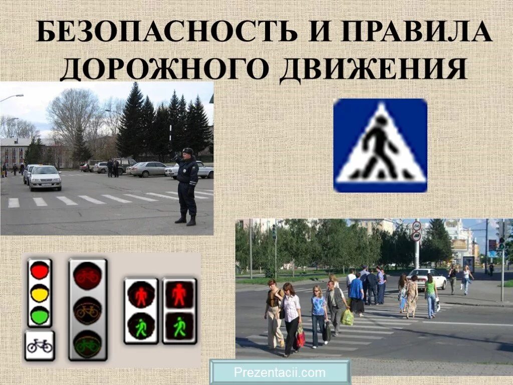 Основы безопасности д д