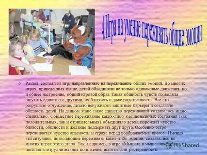 Статья о воспитателе