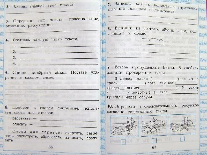 Чтение 2 класс крылова рабочая тетрадь ответы. Работа с текстом 3 класс. Чтение работа с текстом 1 класс. Чтение. Работа с текстом. Крылова. Работа с текстом 2 класс литературное чтение.