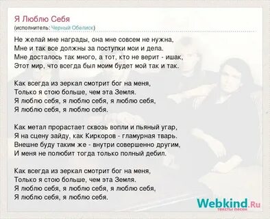 Самим собой текст