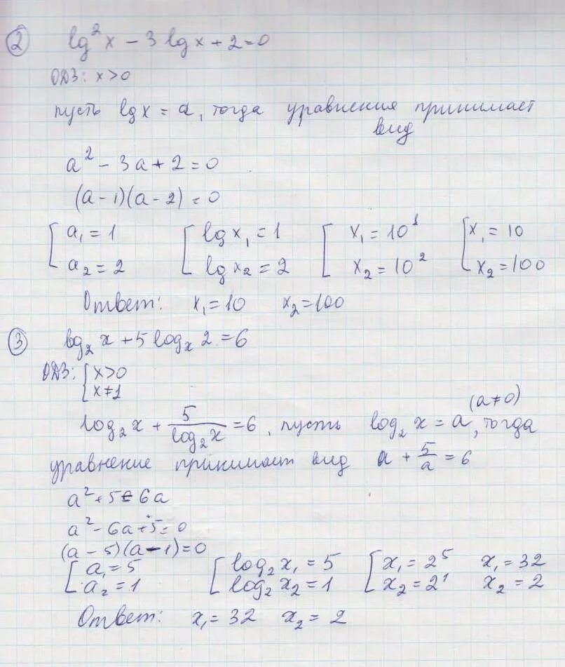 3lg 2x-8/LG 2x-4 2. LG^2(X)-1/2lg(x^2)=0,5. LG^2 X-2 LG X -3=0. Lg2x-1lgx2+1=0. Lg x 4 2 x 0