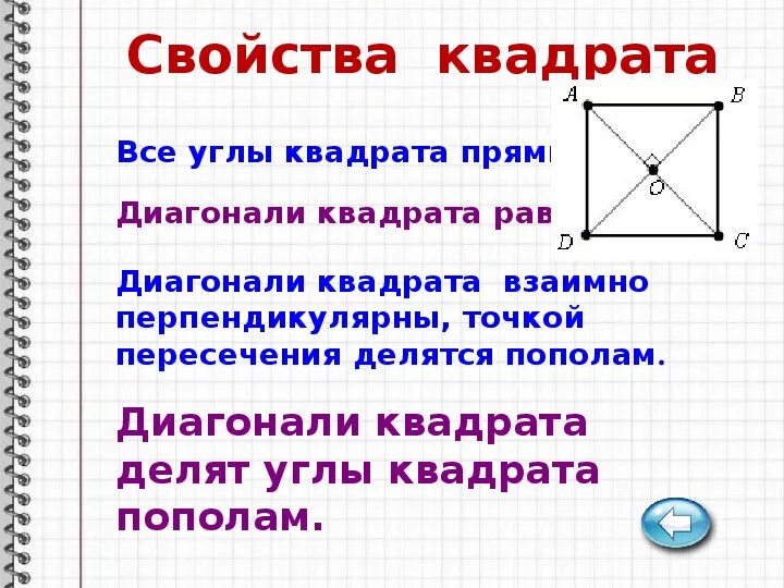 Ромб это прямоугольник или нет