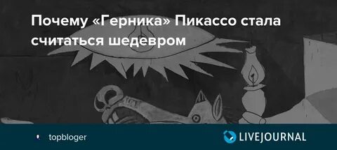 Стала считать