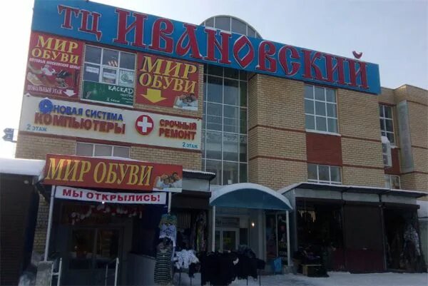 Ивановский рынок арзамас. Магазин. Арзамас рынок центральный. Арзамас рынок арзамасский. Центральный рынок арзамас.
