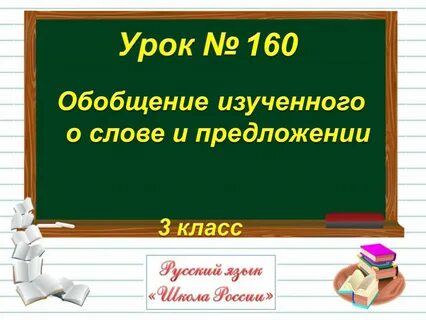 Русский 3 класс окончание