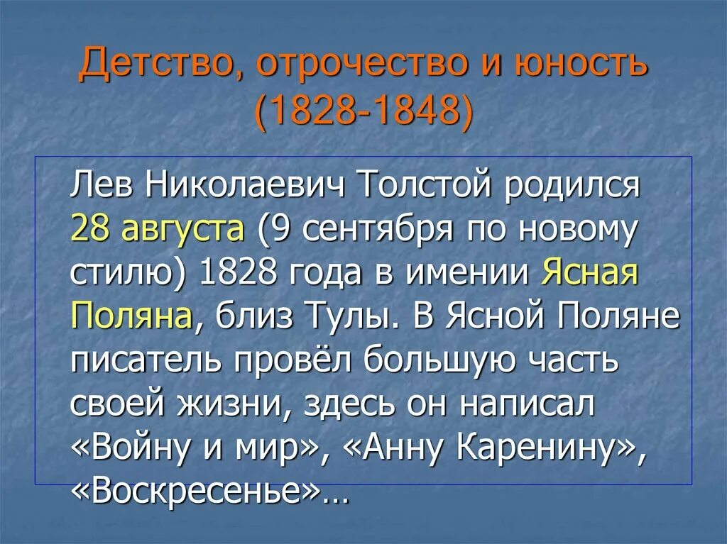Толстой юность персонажи. Лев толстой повесть юность. Толстой диалектика души. Толстой юность персонажи. Детство отрочество юность льва толстого.