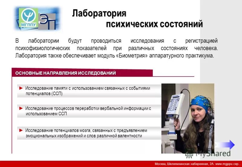 Архив лаборатории требования. Риски по беспристрастности в лаборатории пример. В архивах лаборатории был найден график. В архивах лаборатории был найден график. Ломоносов михаил васильевич химическая лаборатория.