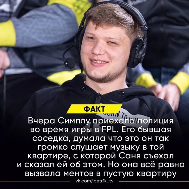 Сколько зарабатывает симпле. Симпл. зарплата симпла. сколько заработал симпл.
