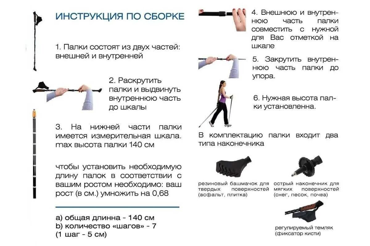 Палки для скандинавской ходьбы размеры. Как выбрать палки. Как выбрать палки. Скандинавская ходьба палки размер рост 175. Подобрать длину палок для скандинавской ходьбы по росту таблица.