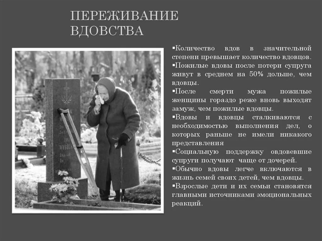 Что значит год вдовы. Високосный год год вдовы год вдовца. вдовы после смерти мужа жизнь. год вдовы по годам. 1990 год вдовы или вдовца.