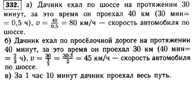 Алгебра 7 класс макарычев номер 180. Алгебра 7 класс макарычев номер 332. алгебра седьмой класс номер 332. гдз по алгебре 7 класс макарычев 332. гдз по алгебре макарычев номер 332.