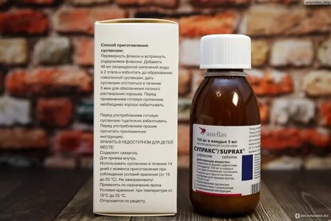 Супракс детский суспензия