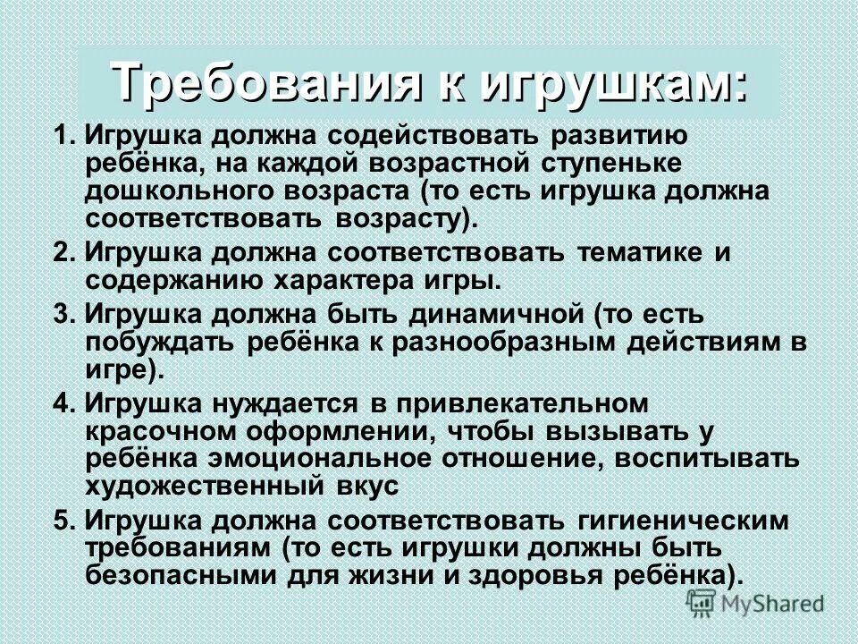 консультация для родителей зож. возникновение ижевска. причины возникновения средневековья. упражнения содействующие развитию выносливости целесообразно. конструктивно деятельность это.