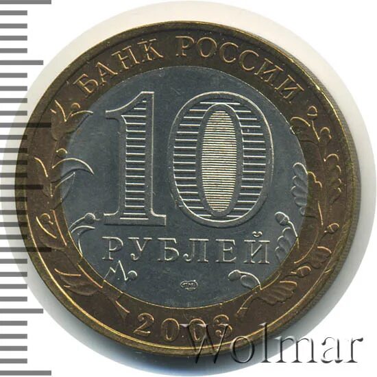 Сон 10 рублей. Сон 10 рублей
