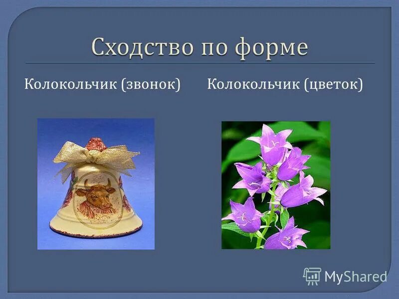 самый звонкий колокольчик. самый звонкий колокольчик. колокольчик литой. прикольные колокольчики. колокольчик зеленый.