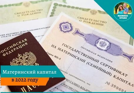 2025 год материнский капитал за 1 ребенка