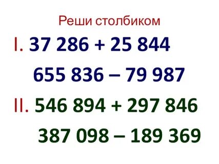Теле столбиком