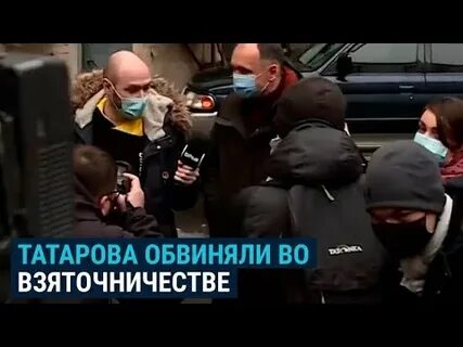 Скандал коррупция