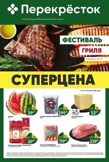 Перекресток пенза