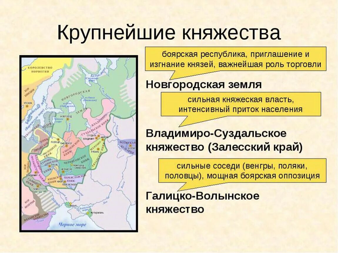 3 княжество древней руси. Крупнейшие земли и княжества древней Руси. Карта Новгородского княжества 13 века. Владимиро-Суздальское княжество 12 век. Владимиро Галицкое княжество.