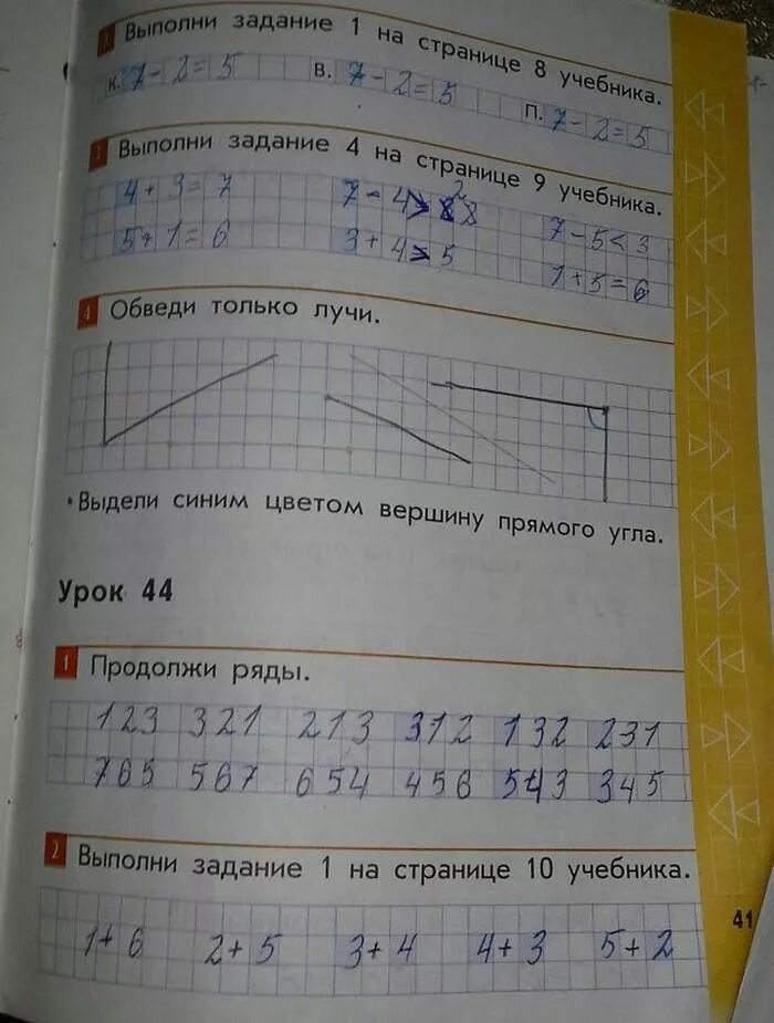 Математика рабочая тетрадь стр 41. Рабочая тетрадь по математике 1 класс рабочая тетрадь стр 40 -41. Математика 1 класс рабочая тетрадь стр 41. Рабочая тетрадь по математике 1 стр 41. С 41 математика 3