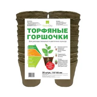 Торфяные горшочки для рассады отзывы