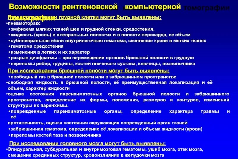 Тепловые процедуры при ушибе мягких тканей