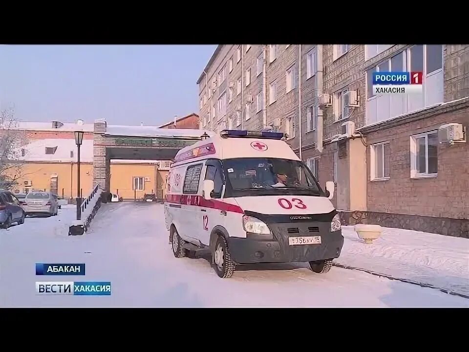 Неотложка абакан. Неотложка абакан. Главный врач скорой абакане. Скорая помощь хакасия. Абаканская скорая.