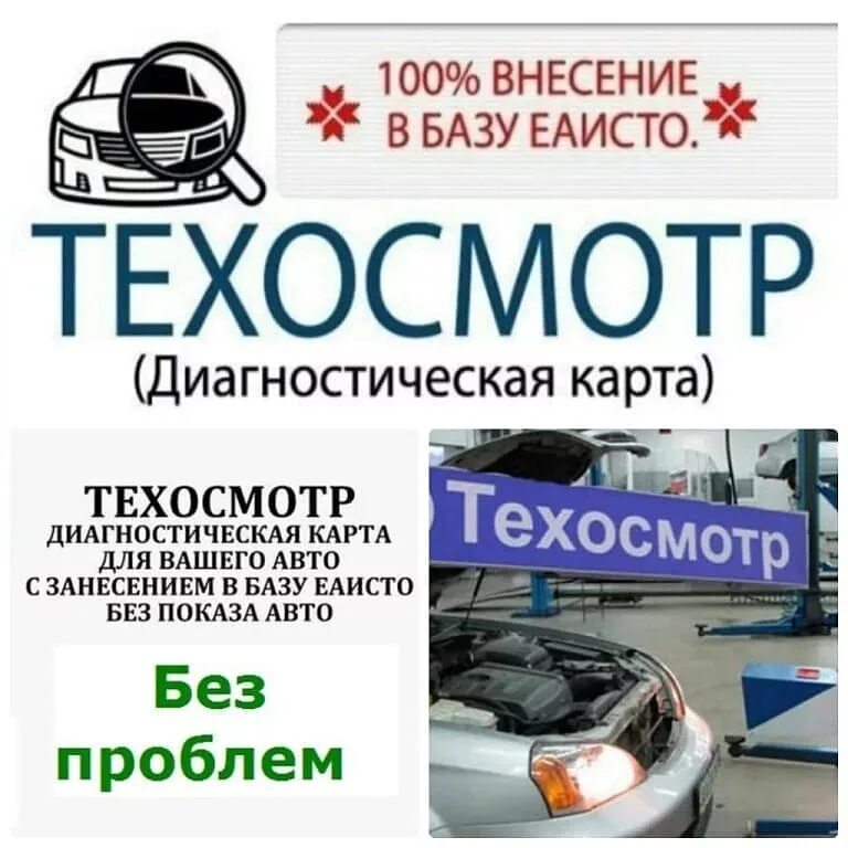 Где пройти техосмотр и получить диагностическую. Диагностическая карта газ 3302. Диагностическая карта авто техосмотр. Диагностическая карта автомобиля газ - 3307. Диагностическая карта для осаго техосмотр.