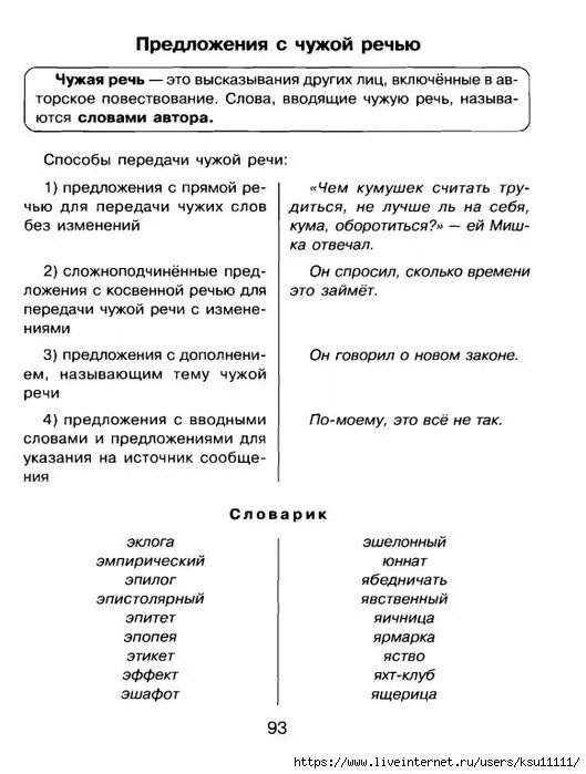 Русский язык. Грамматика. Сборник упражнений с основными правилами - купить с до
