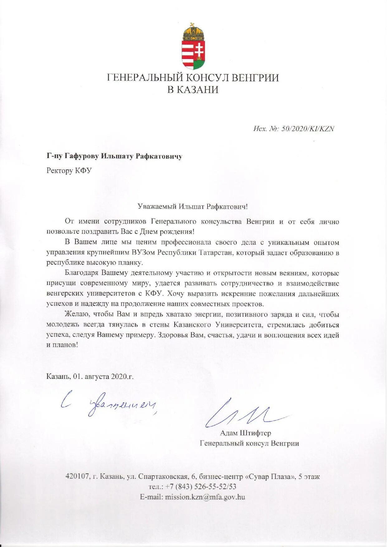 Кфу им вернадского приказы о зачислении. Приказ о назначении ректора. кфу им вернадского официальное письмо ректору. заявление на имя ректора фалалеева кфу крым.
