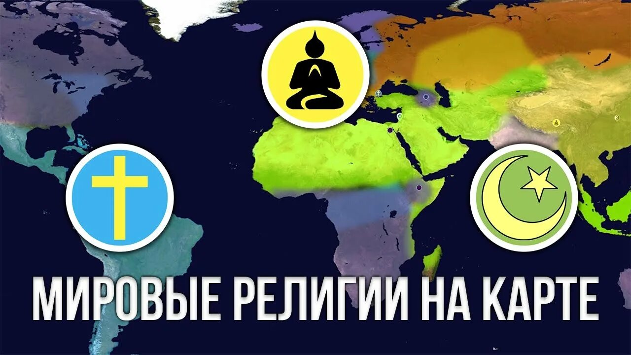 Ленин о религии и церкви цитаты. Документальные про религии. Христианство и марксизм. Рарс. Карта исламского халифата.
