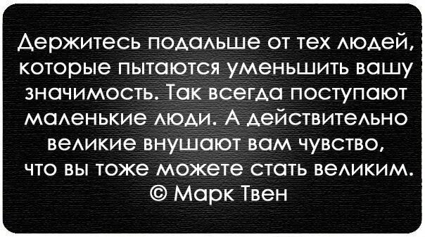 Держись подальше читать полностью. Лживые люди цитаты. Афоризмы про гнилых людей. Цитаты про гнилых людей. Фразы про гнилых людей.