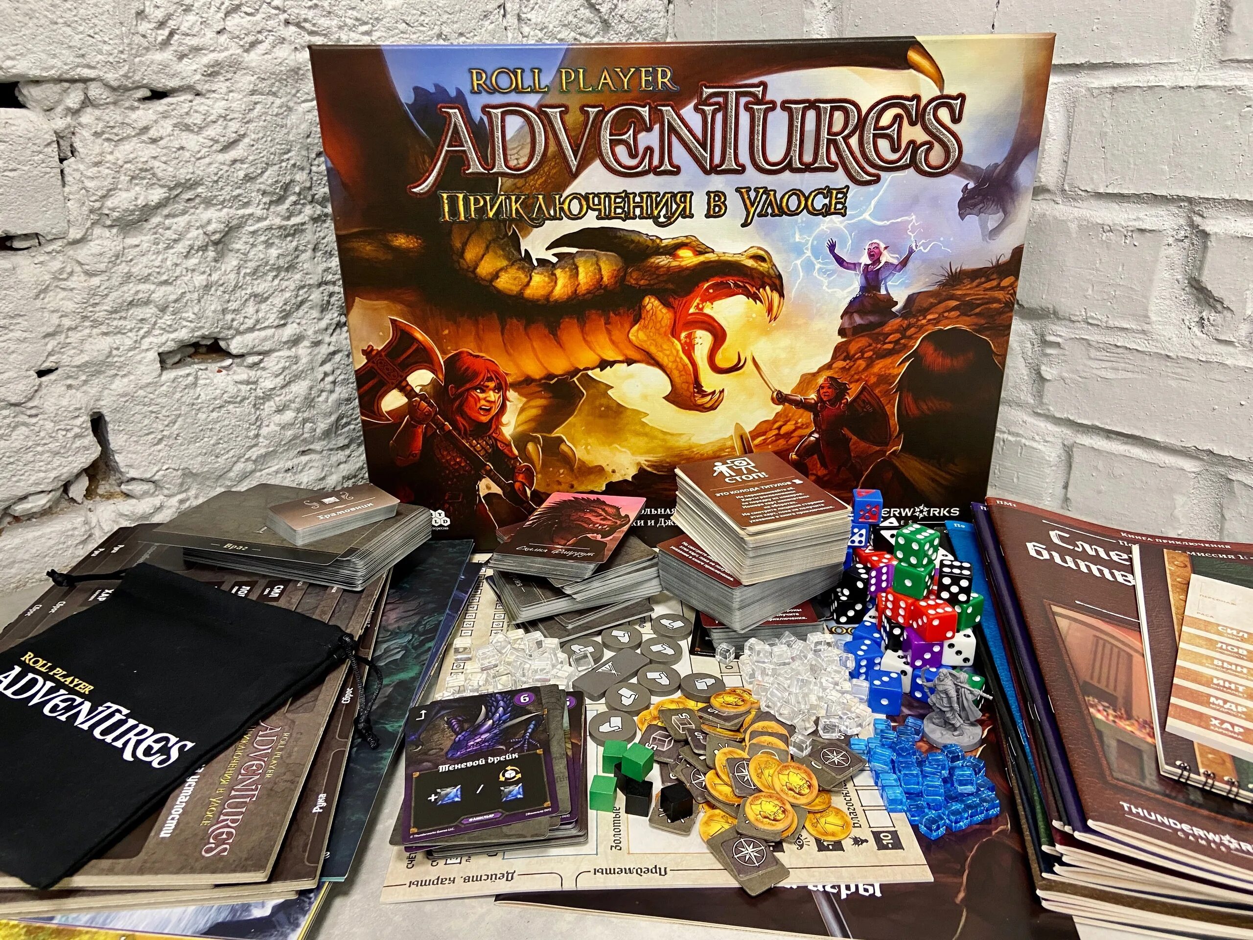 Adventure vk. Roll Player Adventures. Настольные игры про приключения и магию. Фэнтези в настольной тематике. Игра приключения кубика.