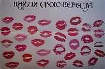 Женись губ