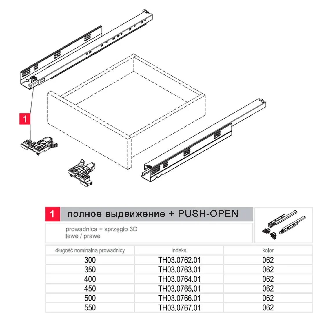 Направляющие для выдвижных ящиков пуш опен 400мм. Направляющие Хеттих скрытого пуш опен. Направляющие Боярд скрытого монтажа пуш опен. Направляющие скрытого монтажа Boyard пуш опен.