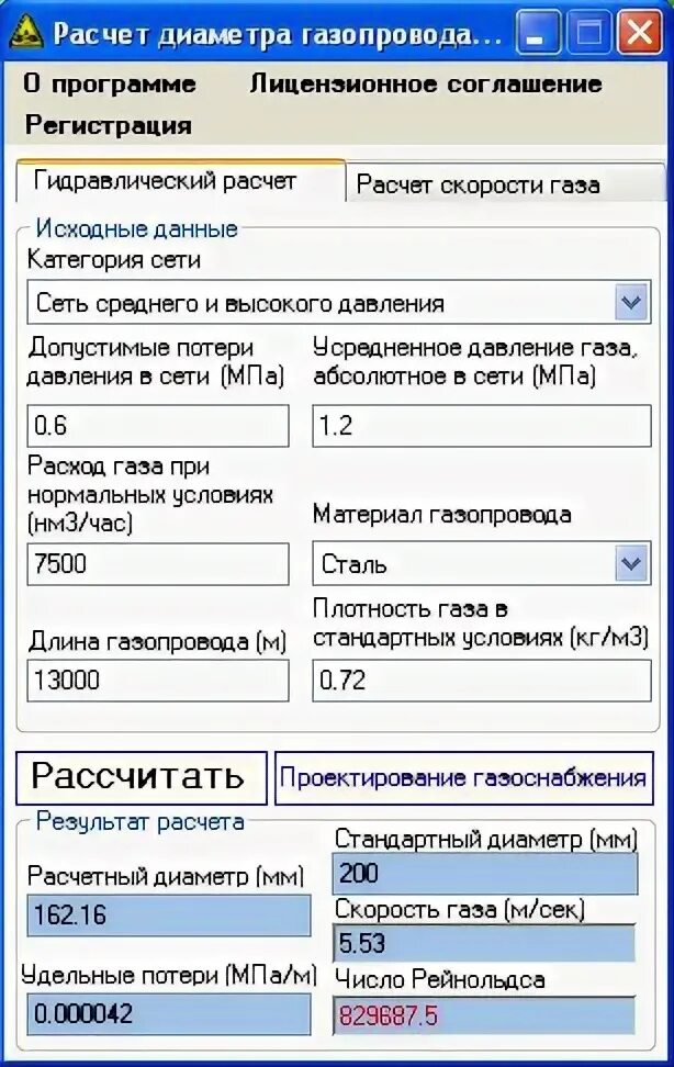 программа старт. программы для моделирования трубопроводов. программа старт для расчета трубопроводов. программа старт для расчета трубопроводов. гидравлический расчет газопроводов среднего и высокого давления.