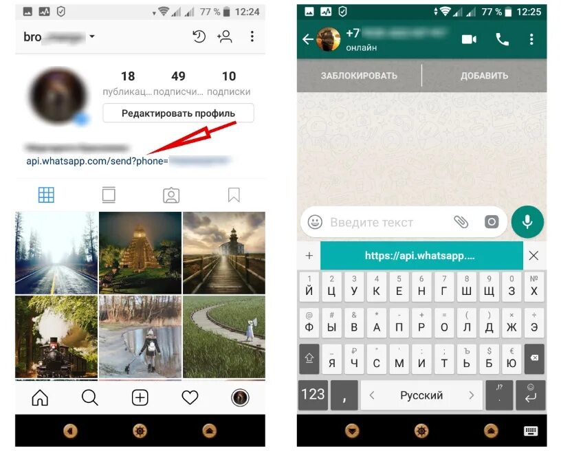 Ссылка на вацап для Инстаграм. Как отправить ссылку на Инстаграм в ватсап. Как сделать ссылку на ватс апп. Ссылка на WHATSAPP В Инстаграм. Как поделиться ссылкой на инстаграм