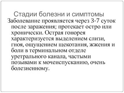 Какие инфекции через оральный