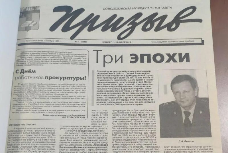 Газета призыв юужд. Газета призыв юужд