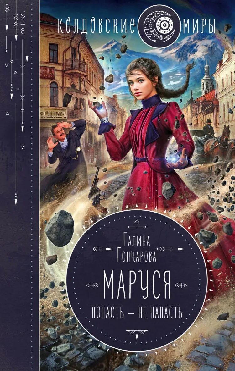 Книги гончаровой галины дмитриевны